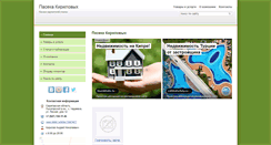 Desktop Screenshot of kirilovapaseka.ds64.ru