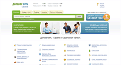 Desktop Screenshot of ds64.ru