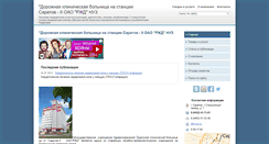 Desktop Screenshot of dkb-sar.ds64.ru