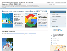 Tablet Screenshot of dkb-sar.ds64.ru